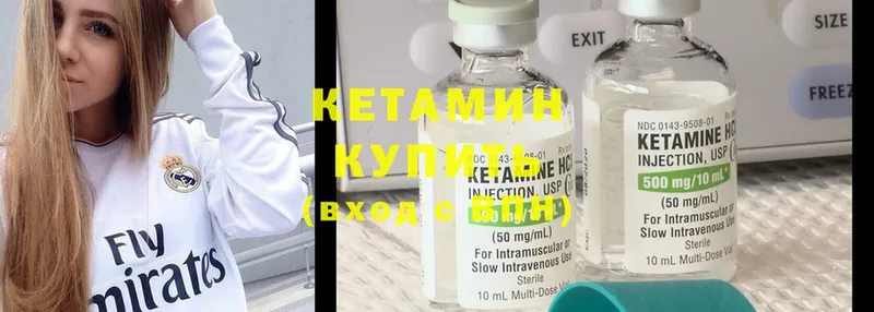 КЕТАМИН ketamine  что такое   Бронницы 